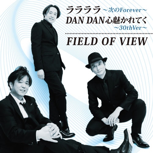 ララララ~次のForever~ / DAN DAN 心魅かれてく~30th Ver~/FIELD OF