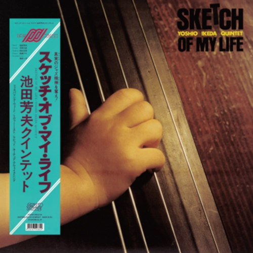 YOSHIO IKEDA / 池田芳夫 / Sketch Of My Life(LP)