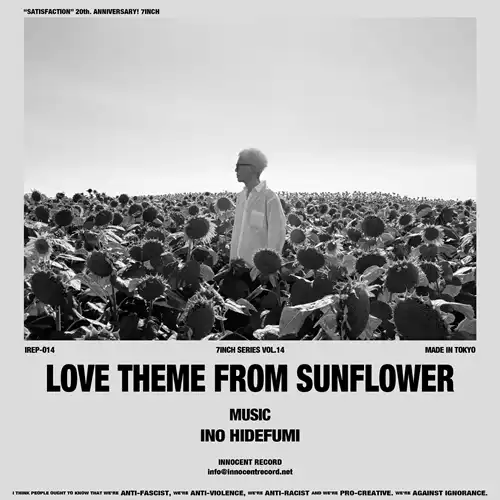 INO hidefumi / Love Theme From Sunflower/レモンティ (クリア・イエロー盤)