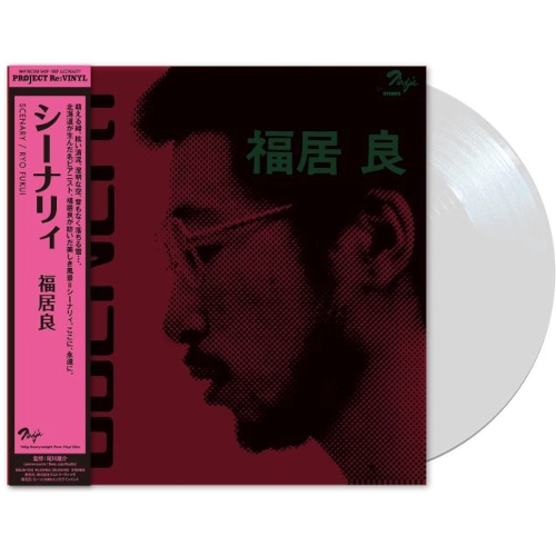 ◆福居良◆RYO FUKUI◆シーナリィ◆帯付きアナログ盤◆美品 福居 良 (Ryo Fukui) - Scenery (シーナリィ) (New LP) - デシネ