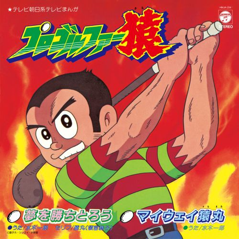 サウンドトラック(アニメ) (Soundtrack ANIME)｜アニソン｜ディスク