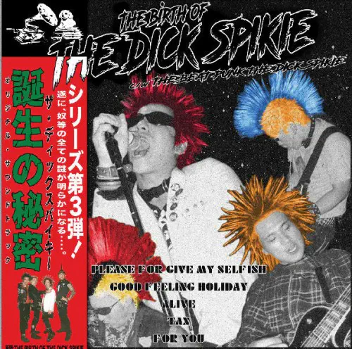 JAPANESE PUNK / HARDCORE/LP(レコード)/並び順:中古価格が安い｜PUNK