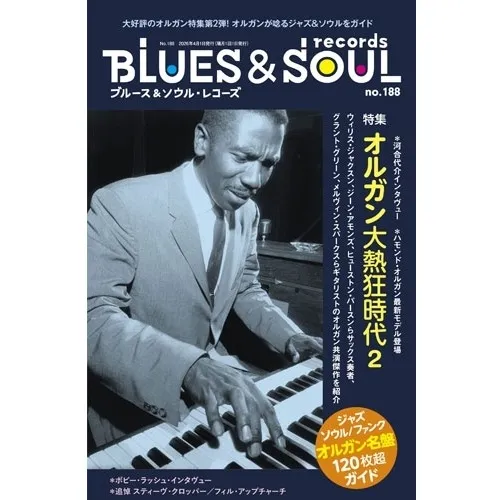 ゆ*た様 BLUES & SOUL RECORDS （CDつき） 37冊セット Yahoo!オークション - BLUES & SOUL RECORDS ブルース&ソウル・レコー
