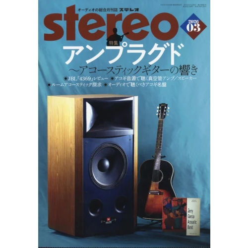 STEREO / ステレオ / 2026年3月