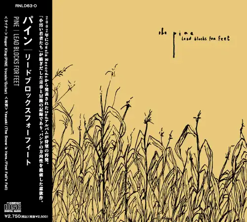 LEAD BLOCKS FOR FEET(帯・ライナー付き)/PINE/パイン｜PUNK｜ディスク