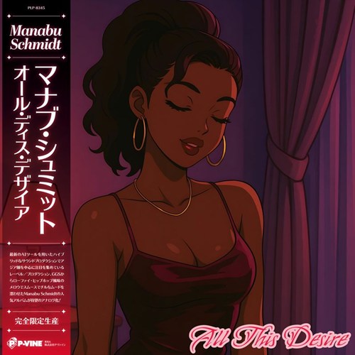 Manabu Schmidt / ALL THIS DESIRE (LP)