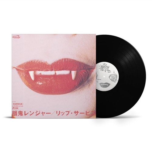 餓鬼レンジャー / リップ・サービス (LP)