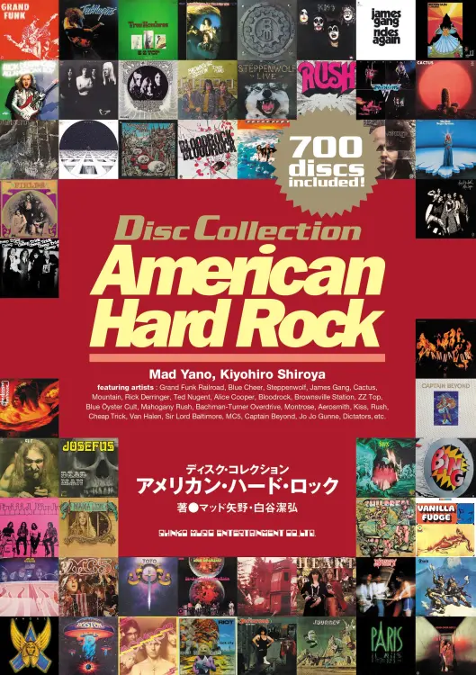 SHINKO MUSIC MOOK / シンコーミュージック・ムック / DISC COLLECTION AMERICAN HARD ROCK / ディスク・コレクション アメリカン・ハード・ロック
