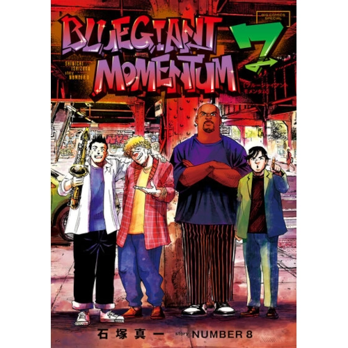 BLUE GIANT MOMENTUM 7/石塚真一｜JAZZ｜ディスクユニオン・オンライン