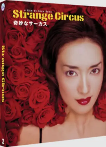 SION SONO / 園子温 / STRANGE CIRCUS