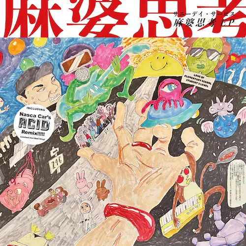 ポップ｜JAPANESE ROCK・POPS / INDIES｜ディスクユニオン・オンライン