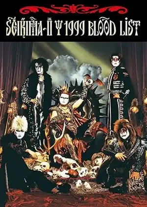 SEIKIMA II / 聖飢魔II / 楽譜 1999 ブラッド・リスト (バンドスコア)