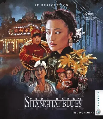 TSUI HARK / ツイ・ハーク / SHANGHAI BLUES 4K