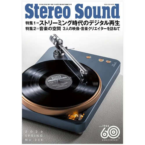 STEREO SOUND / ステレオサウンド / No.238