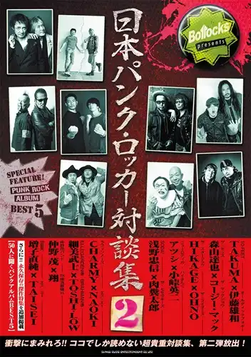 JAPANESE PUNK / HARDCORE｜PUNK｜ディスクユニオン・オンライン