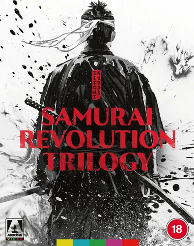 EIICHI KUDO / 工藤栄一 / EIICHI KUDO'S SAMURAI REVOLUTION TRILOGY