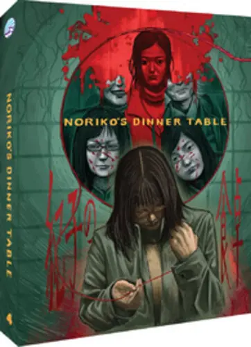 SION SONO / 園子温 / NORIKO'S DINNER TABLE