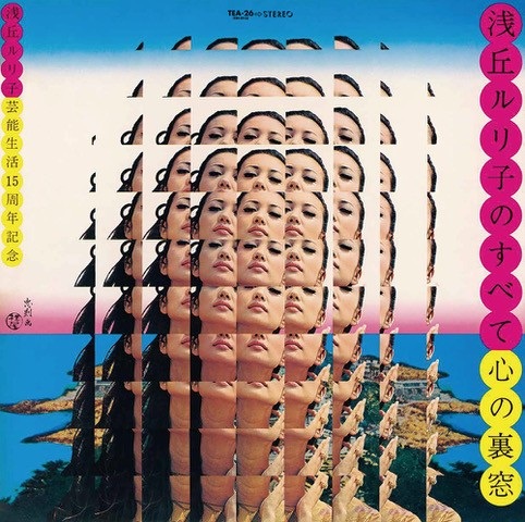 RURIKO ASAOKA / 浅丘ルリ子 / 浅丘ルリ子のすべて~心の裏窓(LP)