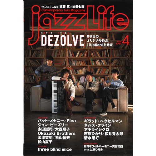 JAZZ LIFE / ジャズライフ / 2026年4月