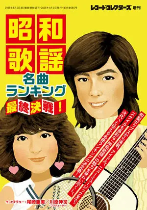 永遠なんて/ERINA UOZUMI/魚住英里奈/一瞬の思い出をめくるショート