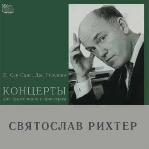 SVIATOSLAV RICHTER / スヴャトスラフ・リヒテル商品一覧｜ディスク