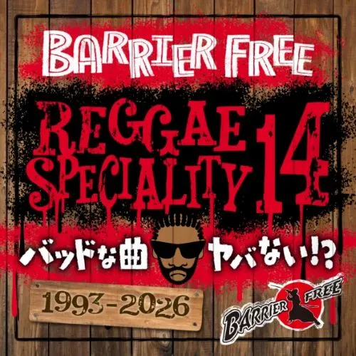 BARRIER FREE商品一覧｜REGGAE｜ディスクユニオン・オンラインショップ
