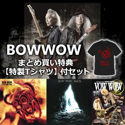 BOW WOW (METAL) / バウワウ / BOWWOW まとめ買いセット