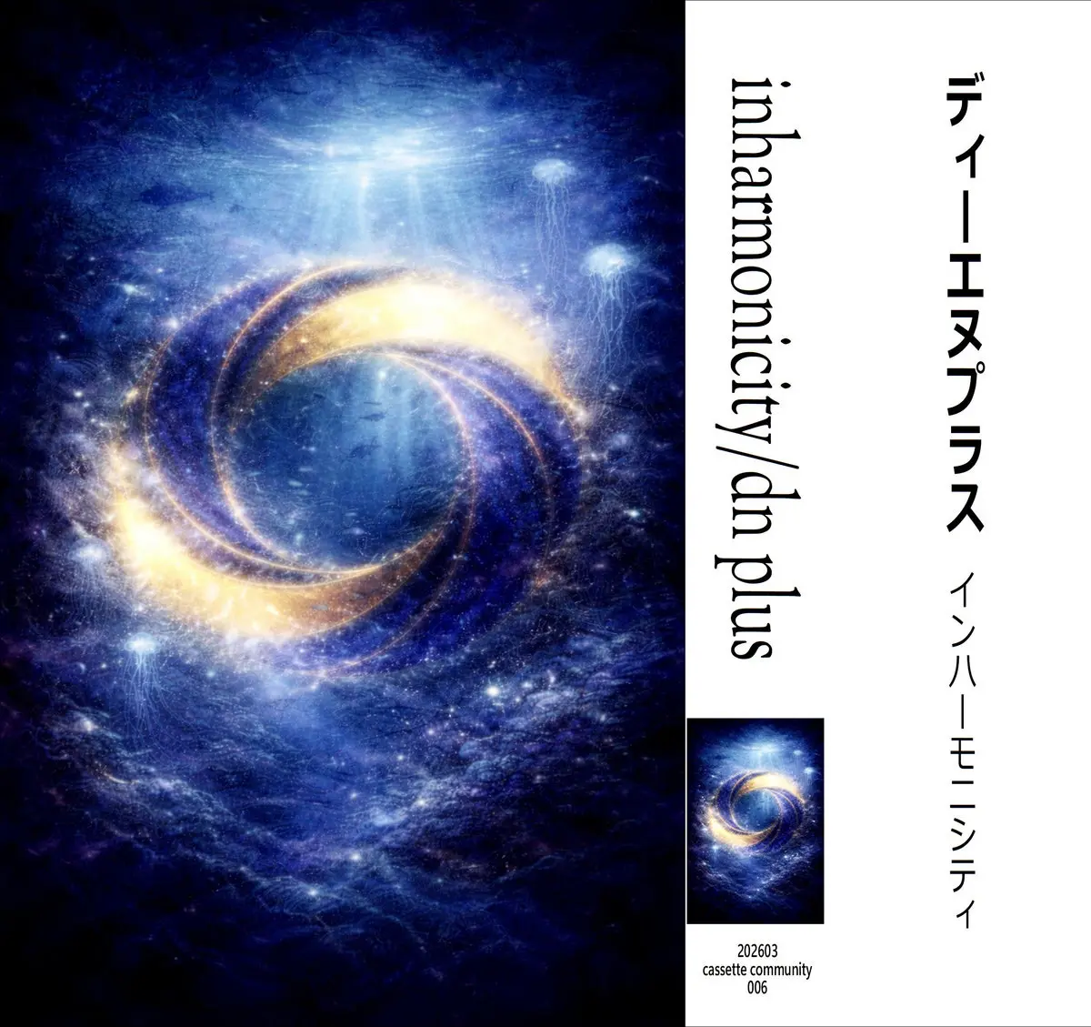 DN PLUS / ディーエヌ・プラス / インハーモニシティ