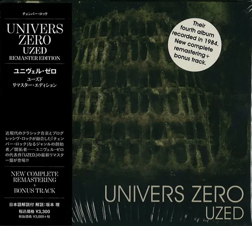 プログレッシヴロック｜レコード・CD・DVDの通販｜ディスクユニオン