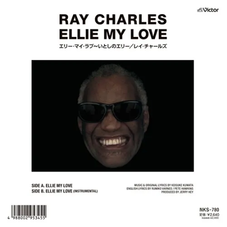 RAY CHARLES / レイ・チャールズ / エリー・マイ・ラブ~いとしのエリー (7")