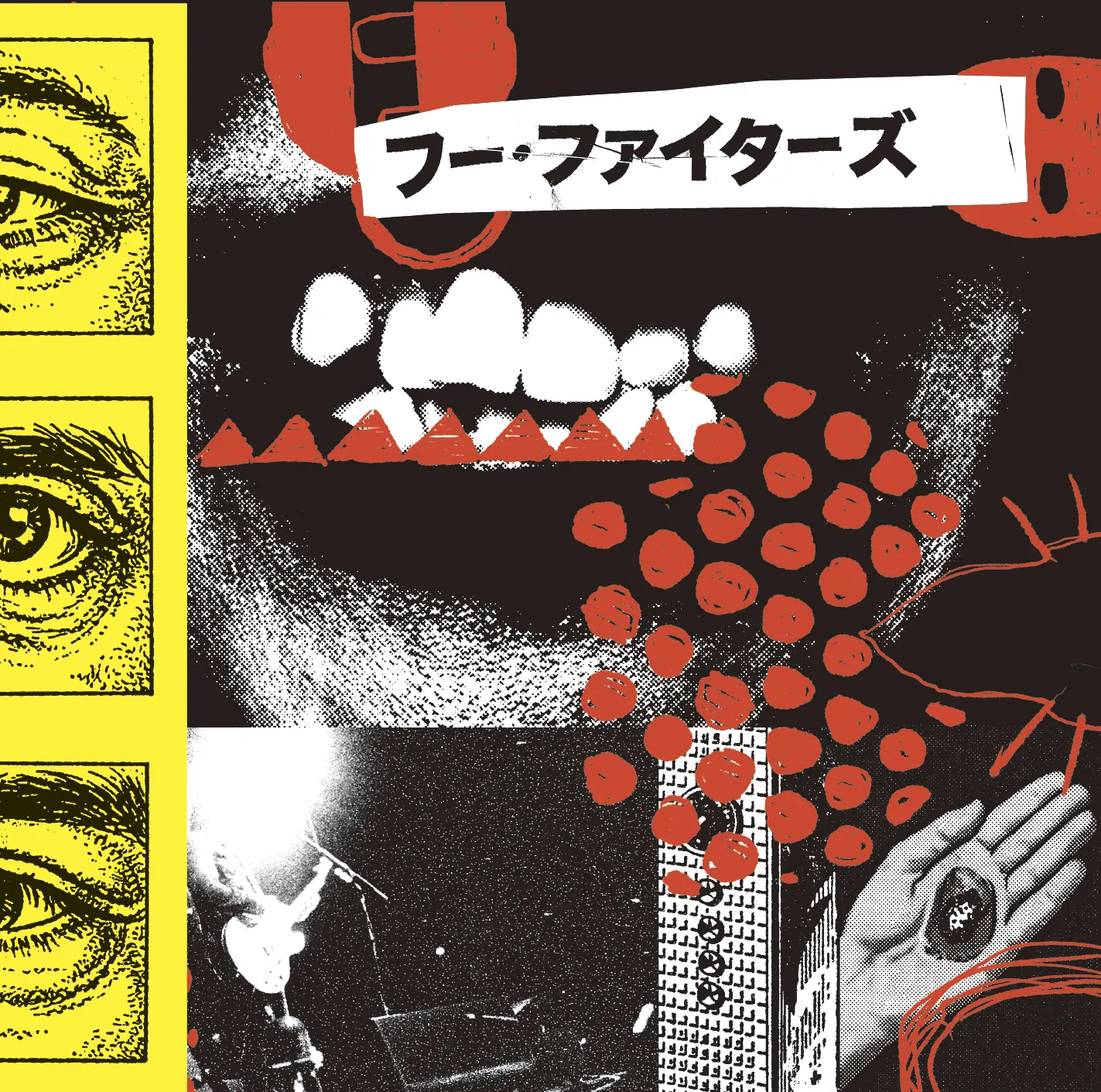 FOO FIGHTERS / フー・ファイターズ / ユア・フェイヴァリット・トイ