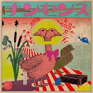 デカりぼん / ナンセンス