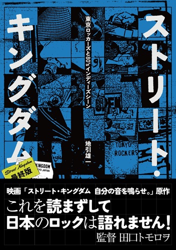 INDIES インディーズ 世界自主製作レコードカタログ LP+7Flexi】Various Artists – インディーズ・フェスティバル 1987・6