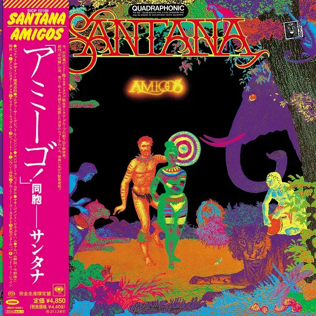 Viva Santana! / ビバ・サンタナ/SANTANA/サンタナ｜OLD ROCK