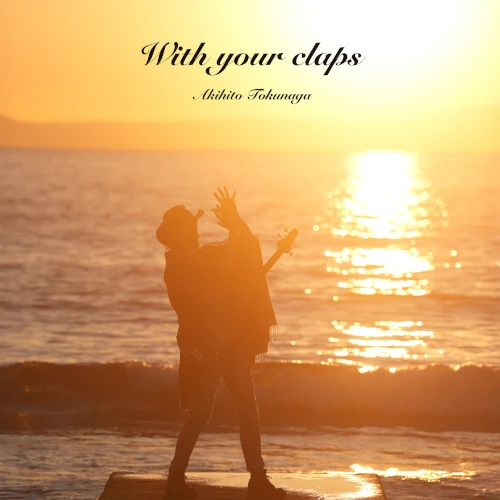 AKIHITO TOKUNAGA / 徳永暁人 / With your claps / ウィズ・ユア・クラップス