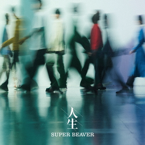 SUPER BEAVER CD 13枚セット SUPER BEAVER商品一覧｜JAPANESE ROCK・POPS / INDIES｜ディスク