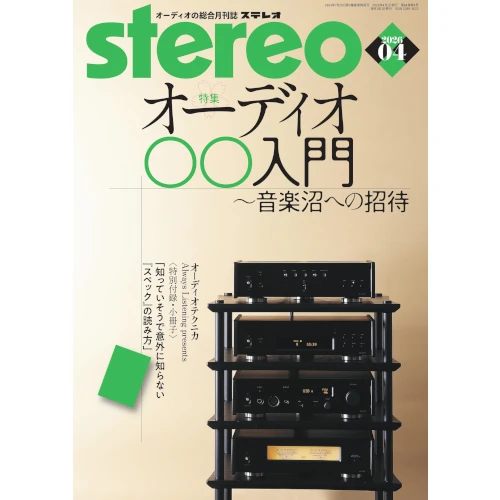 月刊誌・CMJニュー・ミュージック・マンスリー新品未開封品CD付 CMJ New Music Monthly Volume 40 December 1996 – CD (Compilation
