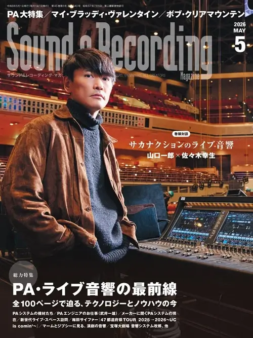 SOUND & RECORDING MAGAZINE / サウンド&レコーディング・マガジン / 2026年5月