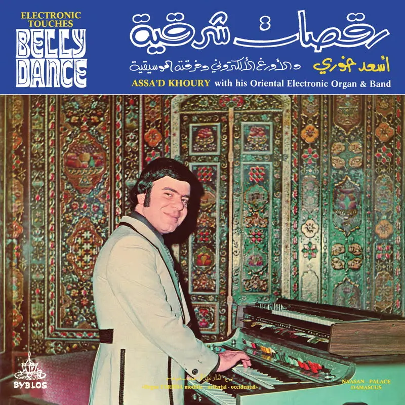 ASSA'D KHOURY / ELECTRONIC TOUCHES BELLY DANCE