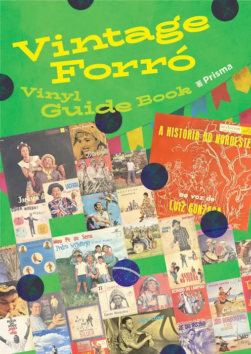 Vintage Forró Vinyl Guide Book | 世界初?ヴィンテージ・フォホーのレコード・ガイドブックが限定部数出版!