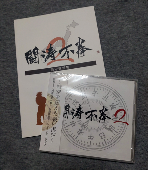 新品!エナジー風呂 U-zhaan＆坂本龍一ft.環ROY×鎮座　 7インチ エナジー風呂/U-zhaan & Ryuichi Sakamoto feat. 環ROY × 鎮座DOPENESS