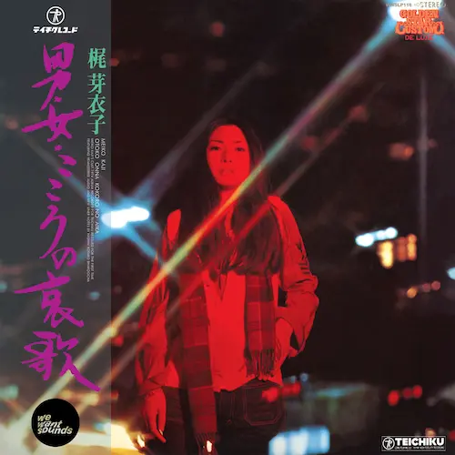 梶芽衣子ベスト・コレクション+男、女、こころの哀歌 OTOKO ONNA KOKORO NO AIKA / 男・女・こころの哀歌(LP)/MEIKO KAJI/梶