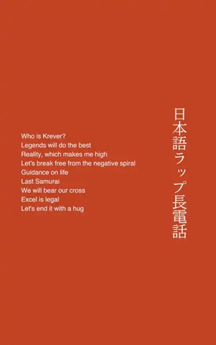 YAMADA KEISUKE / 日本語ラップ長電話