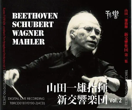 KAZUO YAMADA / 山田一雄 / シューベルト:交響曲第7(8)番 / ベートーヴェン:交響曲第3番