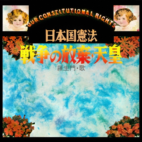 a one & a two/ Chappo/シャッポ/既発曲「ふきだし」を含むインスト