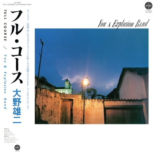 YUJI OHNO / 大野雄二 / フル・コース(LP)