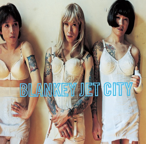 BLANKEY JET CITY / ブランキー・ジェット・シティ / 幸せの鐘が鳴り響き 僕はただ悲しいふりをする