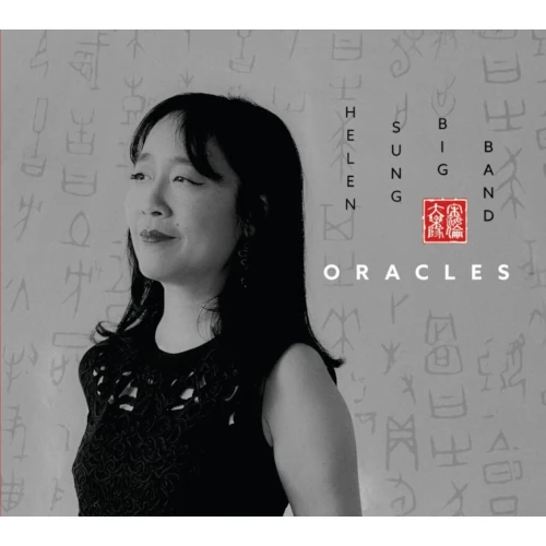bo★オラクル Oracles/HELEN SUNG/ヘレン・ソン/ヘレン・ソンの2026年作「オラクルズ