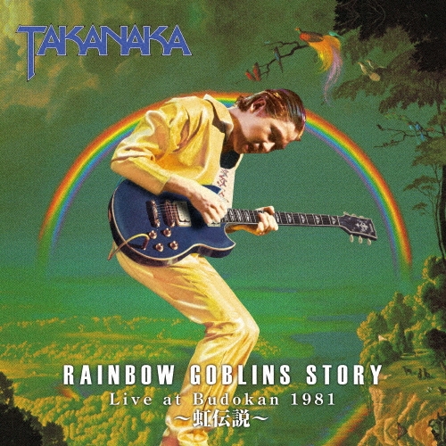 MASAYOSHI TAKANAKA / 高中正義商品一覧｜PROGRESSIVE ROCK｜ディスク