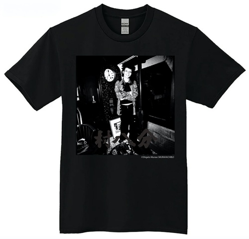 村八分 / ブラックS / 村八分 T-SHIRT TYPE-B フジオ